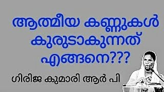 മനസ്സുകുരുടാക്കുന്ന ഈ ലോകത്തിന്റെ ദൈവം!!