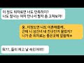 (반전사연)돈많은 여자 만났다며 위자료 많이 준다고 이혼하자는 남편..남편 상간녀의 정체가 밝혀지고 미안하다며 싹싹비는 남편놈ㅋ[라디오드라마][사연라디오][카톡썰]