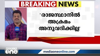 സംഘപരിവാർ കലാപത്തിന് ശ്രമിക്കുന്നതായി രാജസ്ഥാൻ മുഖ്യമന്ത്രി