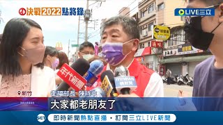 陳時中民調恐被低估! 憂阿中部長恐因時間不足萌退意 張茂楠:我們都急了... 不能只有帥! 李彥秀示警蔣萬安\