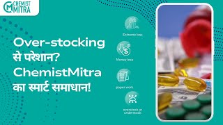 Stop Over-Stocking \u0026 Save Money with ChemistMitra! 💰📦 | Smart Pharmacy Management