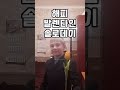 즐거운 금요일 보내세요😆 발렌타인데이 재미 유머 웃긴짤 커플 쇼츠 쇼츠리즘 shorts