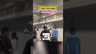 演唱会期间女生一股脑涌进男厕所，一旁男生一脸懵 反复确认。女的进男厕一点犹豫都没有！#厕所 #没想到吧我也没想到#shorts