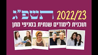 30.10 | רב עידו פכטר | אמונה בעידן המודרני