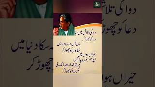 Allama Iqbal Poetry 📜 | #shorts | #allamaiqbal | #poetry | #trending
