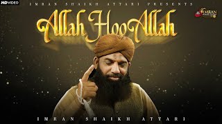 Allah Hoo Allah | Imran Shaikh Attari | New Hajj Kalam ( Official Video ) Hamd 2023