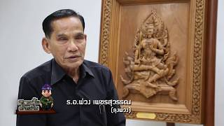 งานแกะสลักไม้พระราชทานแก่ทหารผ่านศึกพิการ