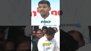 గుడ్డు మంత్రికి గుడ్డు పగిలింది. | #naralokesh #lokeh #viralvideo #shorts #andhrapradesh #ysrcp #tdp