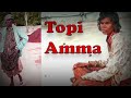 யார் இந்த தொப்பி அம்மா thoppi ammal tiruvannamalai thoppi amma secret story living siddhar