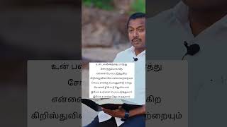 உன் பலவீனத்தை பார்த்து சோர்ந்துபோகாதே- Mohan C Lazarus Walk With Jesus Redeems Vincent Selvakumar