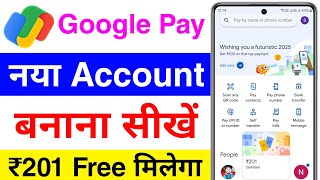 google pay account kaise banaye | how to create google pay account | google pay account create