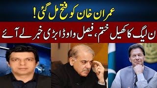 Faisal Vawda Gives Shocking News | PML-N Govt Finished? | Madd e Muqabil | Neo News | JE2P