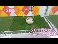 【東リベ】東京リベンジャーズ　ちびぐるみのマイキー獲る！クレーンゲームufoキャッチャー