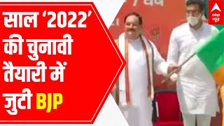 Assembly Elections 2022: JP Nadda to hold major meetings with BJP officials
