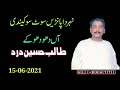 nehr da pani talib hussain dard old song sad punjabi dhorey mahiya jog mp3