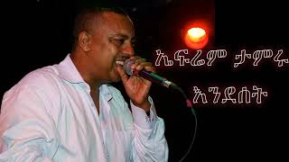 Ephrem Tamiru - Endeset- ኤፍሬም ታምሩ -እንደሰት-Ethiopian music