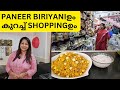 ഇന്നത്തെ LUNCH CHEESE BIRIYANI | പിന്നെ കുറച്ച് SHOPPING വിശേഷങ്ങളും | PANEER BIRIYANI |CHALAI BAZAR