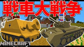 Minecraft軍事部 15年に作った兵器をまとめてみた Minecraft軍事部 15年に作った兵器をまとめてみた