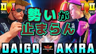 ストリートファイター５✨ウメハラ [ガイル] Vs あきら [キャミィ] 勢いが止まらん ​| SFV CE✨Daigo Umehara [Guile] Vs Akira [Cammy]✨スト５