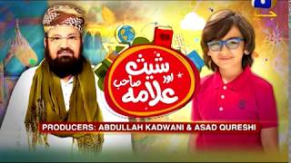 Shees Aur Allama Sahab | Episode 14 | Shees Sajjad Gul | Allama Kokab Noorani | 19th May 2020