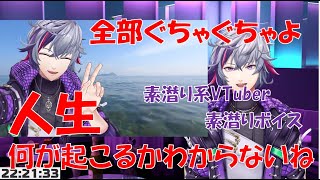 【無人島サバイバル】素潜りについて語るふわっち【不破湊/】