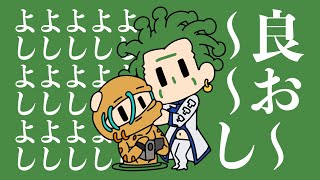 【手描きジョジョ】チョコラータがセッコによしよしするだけ