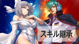 シュンエイと雪泉の推奨スキル継承はこれだ【KOF98UMOL】