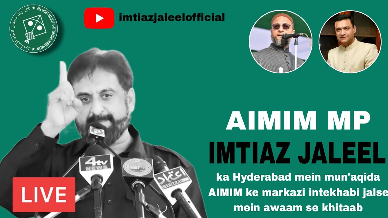 AIMIM Aurangabad MP Imtiaz Jaleel AIMIM Ke Markazi Intekhabi Jalse Mein ...