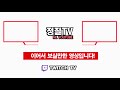 【정질】kof99 준팔vs식칼 염탐 171221