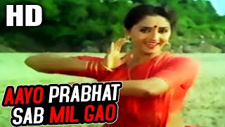 Aayo Prabhat Sab Mil Gao |   Sajan Mishra, Rajan Mishra, S.Janaki | Sur Sangam 1985 Songs Jaya Prada