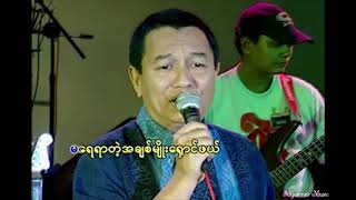 ဘဝသစ္စာဆိုလေဦး - ခင်မောင်ထူး (Upscaled to 720p)