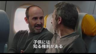 7月1日（土）公開『しあわせな人生の選択』予告編