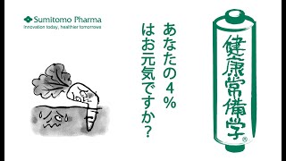 【健康のコラム：あなたの4％はお元気ですか？】◇「ミネラル」とは、いったい何なのでしょう。体に欠かせないミネラルの秘密に迫ります。｜2007年6月 新聞掲載