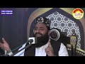 makhluqa khuda ki khidmat ka ajar new bayan 2022 by qari abdul ghaffar sialvi