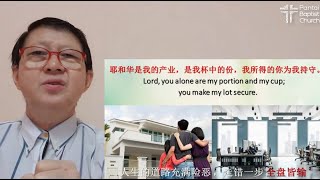 班底浸信教会粤语敬拜服务/PBC Cantonese Worship Service (pre-recorded) - 28 March 2021