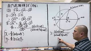 赤門道場模試2023-3