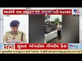 surat mangrol gangrape case third accused nabbed by railway police from ahmedabad tv9gujarati