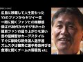 笘篠賢治「広島に呼んでもらって人生変わった」広島カープ 2019年3月17日