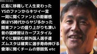 笘篠賢治「広島に呼んでもらって人生変わった」広島カープ  2019年3月17日