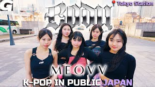 [ODOTARA] K-POP IN PUBLIC JAPAN 'MEOVV - BDOY' ONE TAKE | 케이팝커버댄스 | Kポップカバーダンス | KPOP COVER DANCE