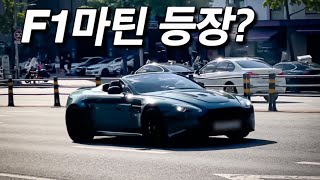 Supercars in Seoul EP.14 - F1마틴, 아벤타도르 S, 458 스피치알레, 812 등등 | 도산대로 슈퍼카 모음