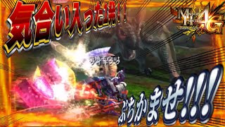 【実況】47秒で狩られるティガ亜種 MH4G ゴール品チャージアックスを求めて 精鋭討伐隊盾斧編 #189