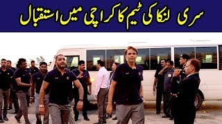 Sri Lanka team Arrive at Karachi Pakistan | Sports Central|M1D2