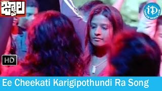Jwala Movie Songs - Ee Cheekati Karigipothundi Ra Song - Vaibhav - Abhinaya - Aparna