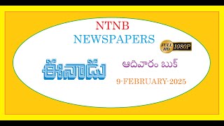 EENADU SUNDAY BOOK 9 FEBRUARY 2025