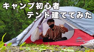 某キャンプ場オーナーからソロキャンプに向けてテントの建て方を教わりました！