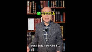 卡尔加里看房25项必查清单（2） #卡尔加里生活 #卡尔加里房地产 #老李侃房