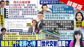 【劉盈秀報新聞】\