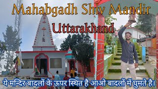 Mahabgarh Shiv Mandir pauri garhwal uttarakhand||Vineet pal vlogs||Mahabgarh Mahadev temple