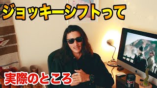 ジョッキーシフトって簡単？...ハーレーダビッドソン【TGM】